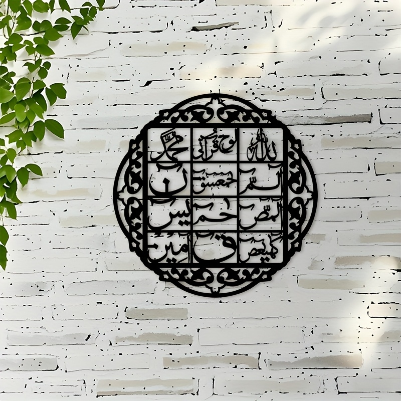 Wall Art - CIFBUY Hiasan Dinding Besi Kaligrafi Arab