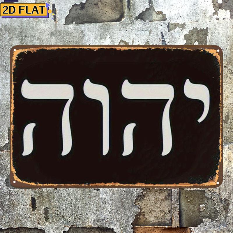 Wall Art - CIFBUY Hiasan Dinding Logam Huruf Ibrani